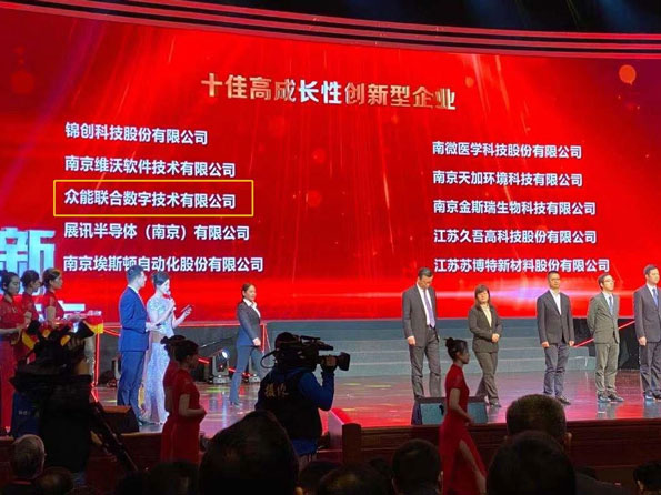 乐投app官方在线入口-乐投（中国）
获得南京十佳高成长性创新性企业称号