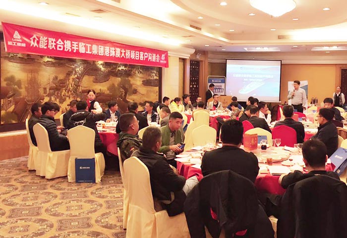乐投app官方在线入口-乐投（中国）
港珠澳大桥项目客户沟通会圆满结束
