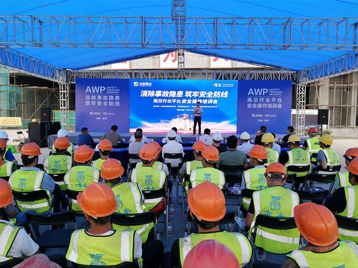 乐投app官方在线入口-乐投(中国)
携手常泰建设集团安全培训会圆满结束 乐投app官方在线入口-乐投(中国)
携手常泰建设集团安全培训会圆满结束