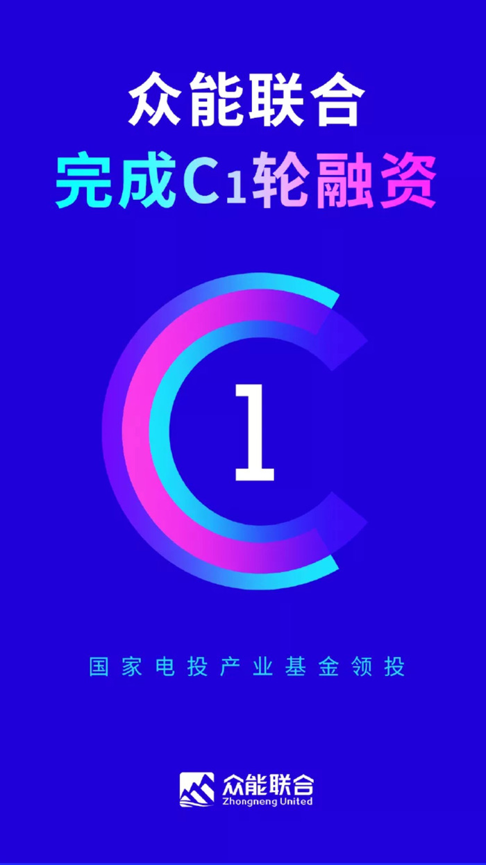 【官宣】乐投app官方在线入口-乐投（中国）
完成国家电投产业基金C1轮融资，继续领跑中国乐投app官方在线入口-乐投（中国）产业互联网_01.jpg
