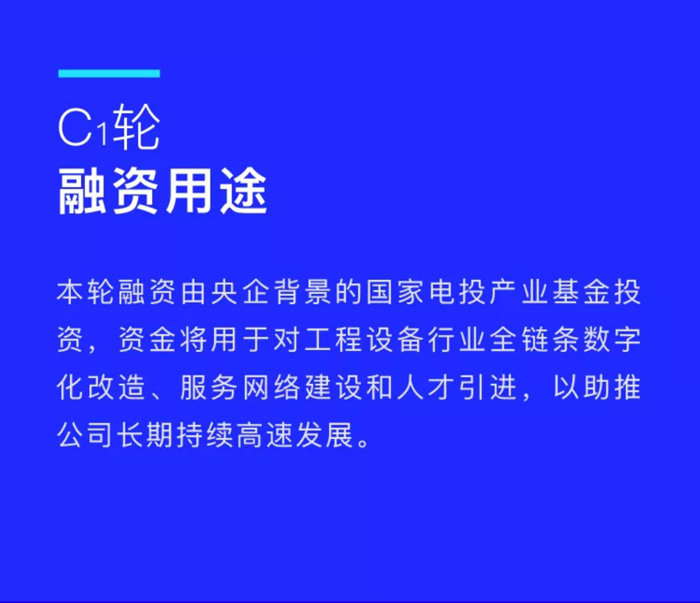 【官宣】乐投app官方在线入口-乐投（中国）
完成国家电投产业基金C1轮融资，继续领跑中国乐投app官方在线入口-乐投（中国）产业互联网_02.jpg