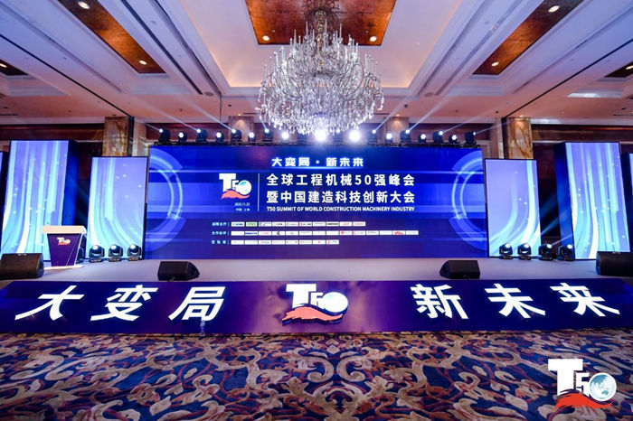大赢家丨乐投app官方在线入口-乐投（中国）
在T50大会上获得中国工程机械行业十大租赁商等三项行业奖项-1.jpg