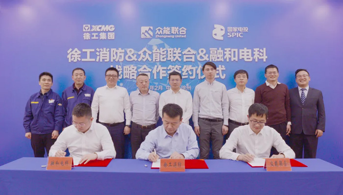 徐工消防、乐投app官方在线入口-乐投（中国）
、融合电科签署战略合作协议！-1.jpg