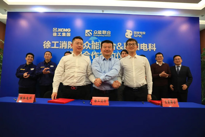 徐工消防、乐投app官方在线入口-乐投（中国）
、融合电科签署战略合作协议！-2.jpg