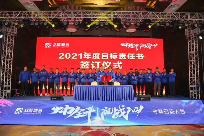 乐投app官方在线入口-乐投（中国）
“火力全开·赢战2021”业务启动大会在南京隆重召开-7.jpg