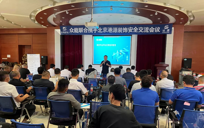安全生产月丨防微杜渐-安全先行-乐投app官方在线入口-乐投（中国）
携手北京港源建筑装饰工程有限公司开展安全交流会-1.jpg