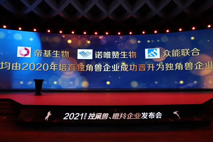 荣耀时刻！乐投app官方在线入口-乐投（中国）
成功晋升为南京市独角兽企业-2.jpg