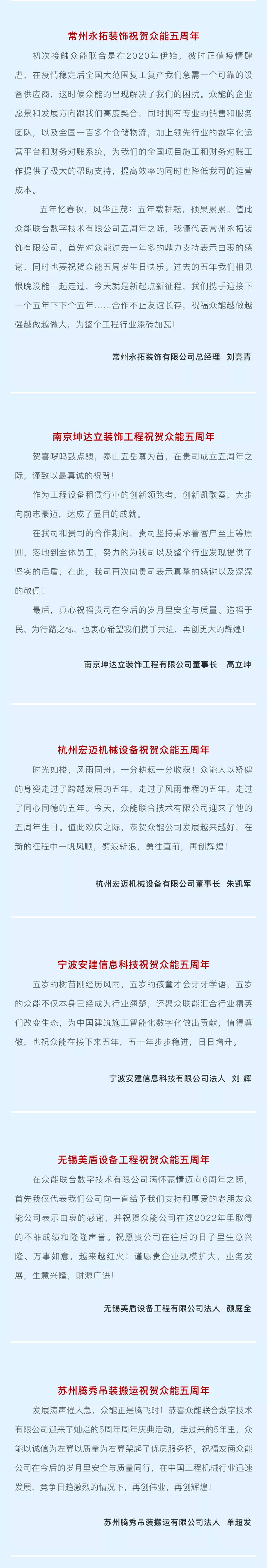一路同行，感恩相伴！乐投app官方在线入口-乐投（中国）
五周岁生日快乐-4.jpg