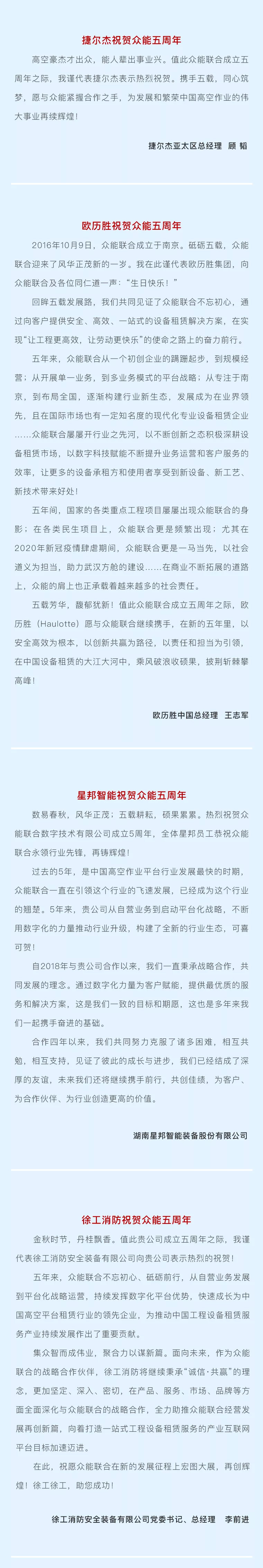 一路同行，感恩相伴！乐投app官方在线入口-乐投（中国）
五周岁生日快乐-5.jpg