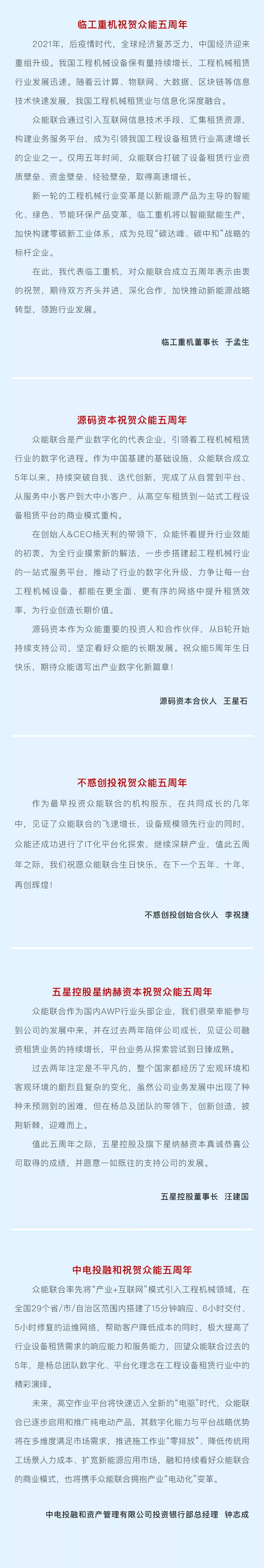 一路同行，感恩相伴！乐投app官方在线入口-乐投（中国）
五周岁生日快乐-6.jpg